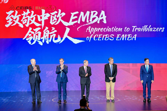 “致敬中欧EMBA领航人”环节