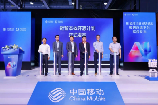 图:数智本体开源计划正式发布
