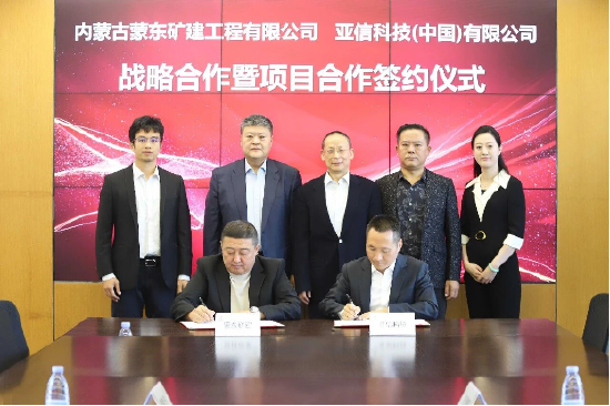 图:双方签约合作仪式