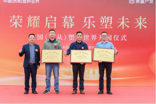 优质战略合作企业授牌