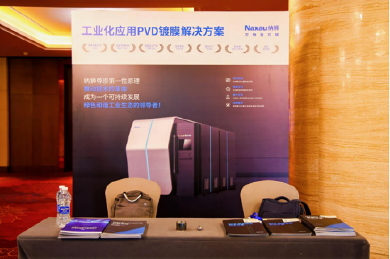 　纳狮新材料股份有限公司