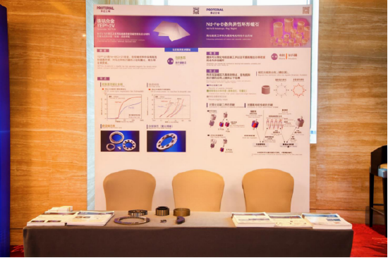 博迈立铖投资（中国）有限公司