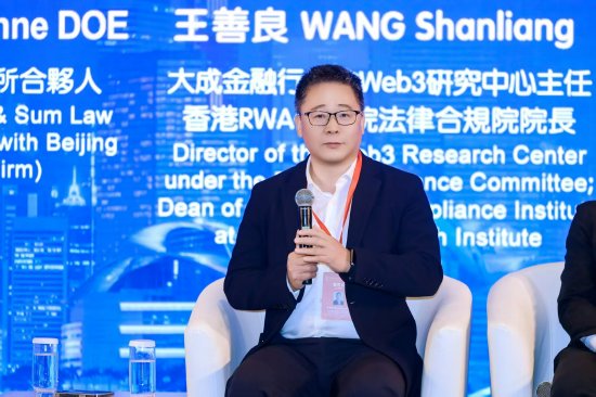 Web3.0时代全球数字金融如何进行生态重构?专家共话“RWA与稳定币的合规创新与跨境协同”
