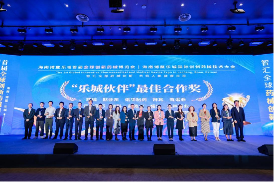 微医荣膺“乐城伙伴”最佳合作奖 打造特许药械普惠全国“超级接口”