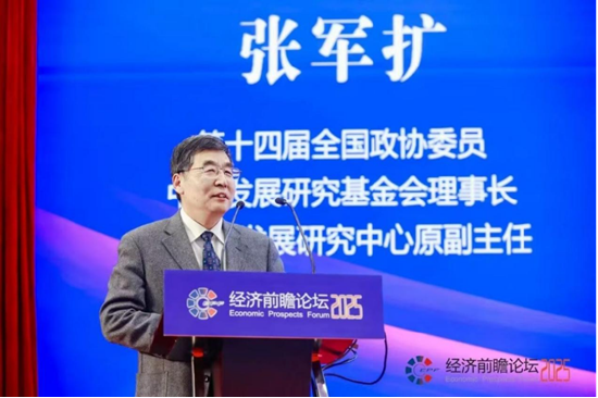 张军扩：到“十五五”末，人均GDP将会达到1.7万美元以上