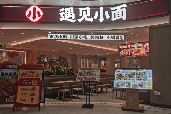 遇见小面全是预制菜？ 官方客服：加盟只需准备剪刀，明厨会被遮挡 | BUG