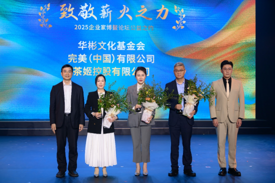 以榫卯为骨 以文化为魂 华彬文化基金会在“公益之约” 讲述传承故事