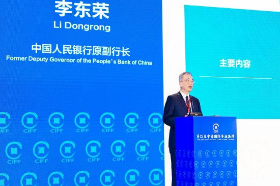 中国人民银行原副行长李东荣：智能金融必将成为数字金融发展的重要方向