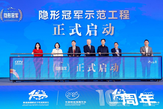 刘利华部长（左4）、周长益司长（左5）、刘九如院长（左6）、何霞执行秘书长（左2）、新望院长（左3）、何益华执行秘书长（左1）、刘斐副秘书长（左7）共同启动隐形冠军示范工程