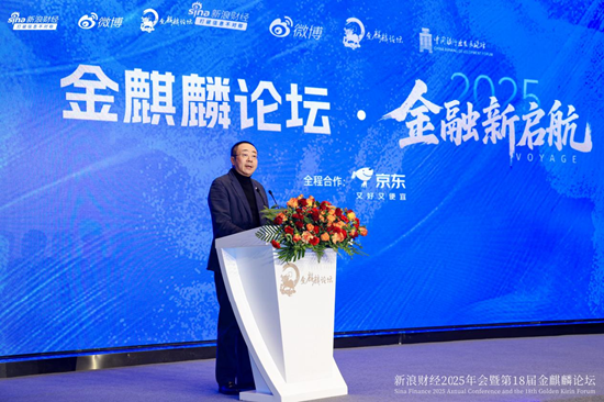 杨居庄：以科技绿色普惠养老数字金融 赋能经济高质量发展