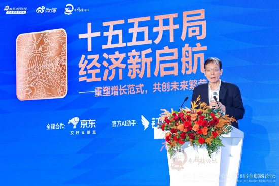 刘世锦：如果我国GDP能保持4%-5%增速，预计每年将形成不低于30万亿社会净资产