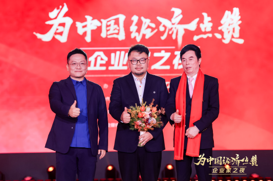 向韩璧丞等企业家致敬，2025企业家之夜举行