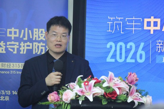 赵敬国:严打误导性陈述已成监管重点 蹭热点、画大饼成常见套路