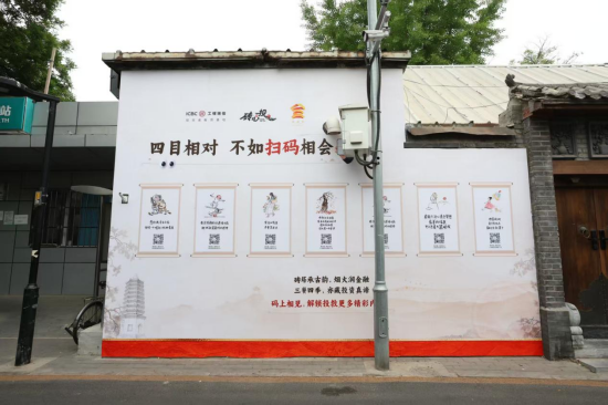 古韵融投教，烟火润金融——工银瑞信联合金融街街道倾力打造5·15主题“砖心投”沉浸式投教主题街区