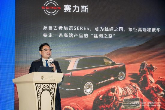 赛力斯康波：汽车产业迎来智能化下半场，行业正从“软件定义汽车”转向“AI定义汽车”