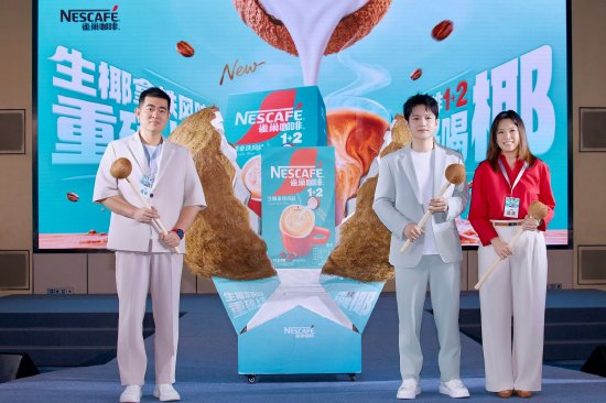 雀巢咖啡1+2生椰拿铁新品上市，樊振东亮相助力焕新