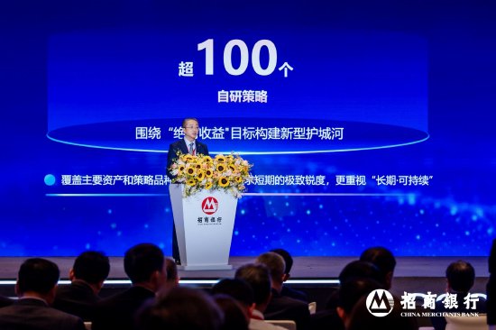 招银理财总裁董方：单一资产的黄金时代已结束，多元配置的浪潮已经到来