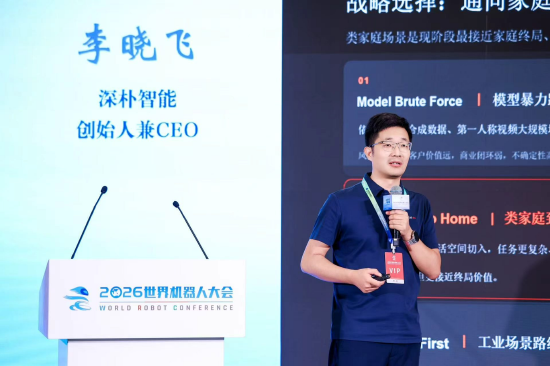 深朴智能创始人兼CEO李晓飞：面向人类生活空间的AI原生具身智能