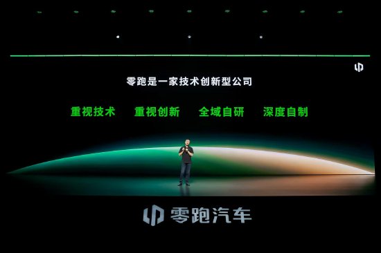 零跑发布全新LEAP5.0整车架构及多项新技术，高阶辅助驾驶能力下探至10万内车型