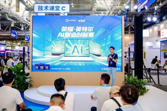 荣耀携手英特尔启动AI智造创新赛，深耕高校AI创新人才培育