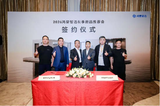 华帝与华为联合共创，小恒星燃气热水器亮相鸿蒙智选