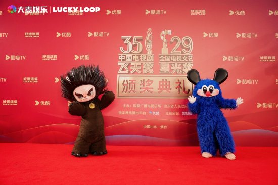 大麦娱乐潮玩品牌LUCKY LOOP亮相“飞天奖”