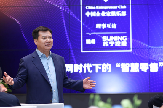 (苏宁控股集团董事长张近东在中国企业家俱乐部理事互访苏宁站的交流中发言)
