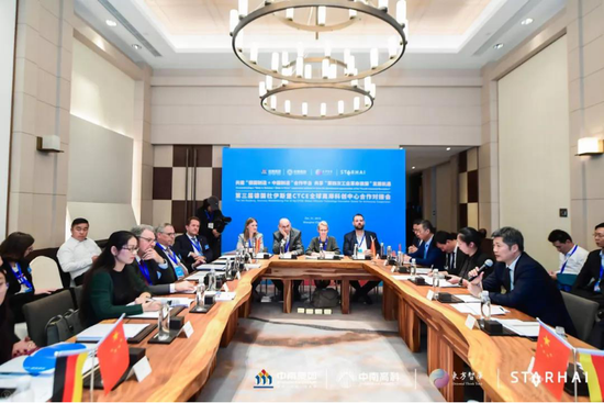 第三届德国杜伊斯堡CTCE项目座谈会