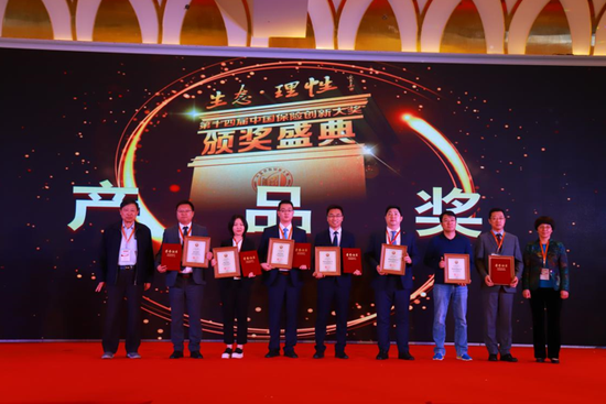 复旦大学保险研究所所长徐文虎教授,中南财经政法大学保险研究所所长刘冬姣教授为获奖产品颁奖