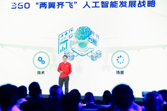 周鸿祎宣布实行“两翼齐飞”AI发展战略：布局大模型应先占据场景