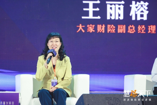 大家财险副总经理王丽榕：县域下沉市场增长性较强，可利用互联网技术帮代理人有效转化私域流量