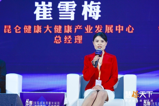 昆仑健康崔雪梅：前端预防非常重要，能帮助保险公司减少理赔、实现与用户的双赢