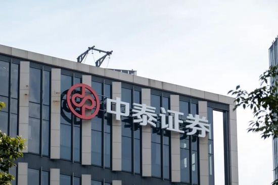 自营部门因亏惨了解散？中泰证券回应：对业务线部分人员进行了调整