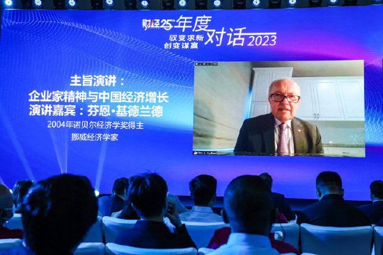 诺奖得主芬恩·基德兰德：希望能够鼓励金融中介竞争，来改善中国银行体系