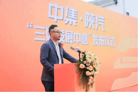 石运亨通 冀往开来丨中集·陕汽 石家庄“三好发展中心”正式启动！