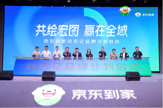 京东加码布局即时零售 B2C+O2O零售数字化能力加速全渠道融合