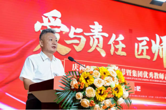 匠师匠心——职教“航母”远航的不竭动力  中国东方教育集团举办教师节颁奖大会