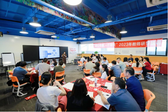 赋能留守儿童乡村教师 华泰证券 “一个明天”项目举办教师研学培训