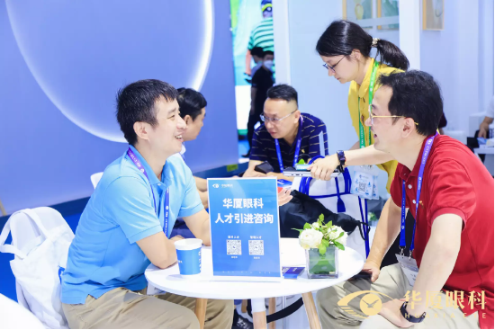 2023全国眼科年会，华厦眼科综合实力凸显