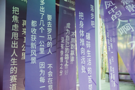 “跑道的诗”第2季落地奥森公园,Keep鼓励跑者“再来1公里”