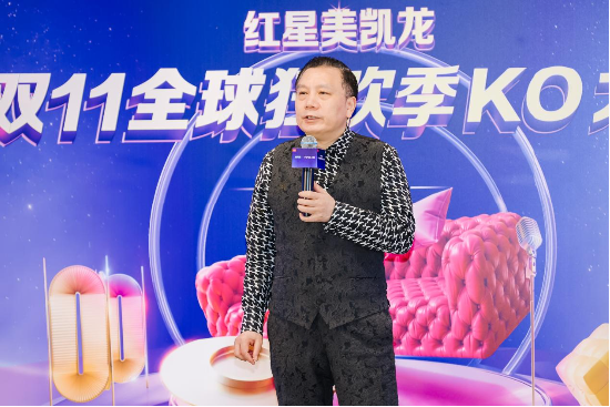 燃启年度家居消费盛宴!红星美凯龙携手天猫启动2023“双11全球狂欢季”