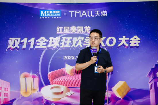 燃启年度家居消费盛宴!红星美凯龙携手天猫启动2023“双11全球狂欢季”