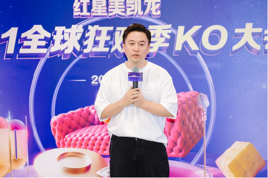 燃启年度家居消费盛宴!红星美凯龙携手天猫启动2023“双11全球狂欢季”