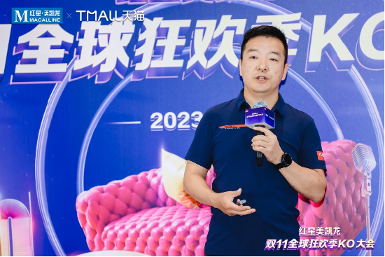 燃启年度家居消费盛宴!红星美凯龙携手天猫启动2023“双11全球狂欢季”