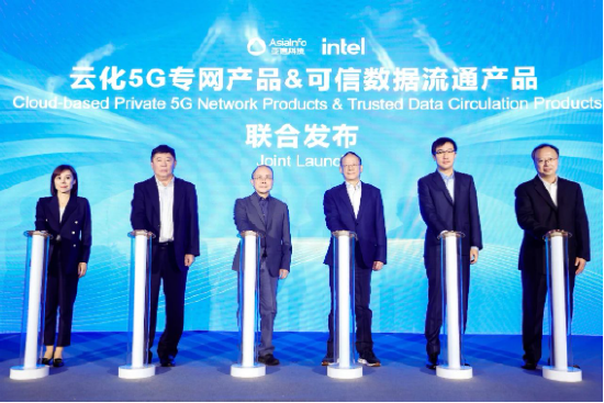 亚信科技与英特尔达成全球战略合作 联合发布面向海外市场的多款软硬一体产品
