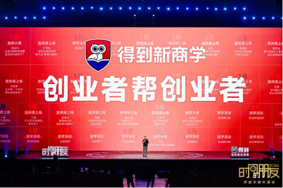 2024“时间的朋友”跨年演讲在深圳举办