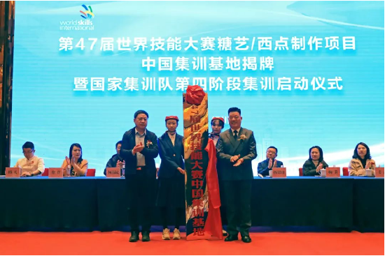 详细阅读:第47届世界技能大赛糖艺/西点制作项目中国集训基地揭牌,新东方烹饪教育再次入选! 第47届世界技能大赛糖艺/西点制作项目中国集训基地揭牌,新东方烹饪教育再次入选!