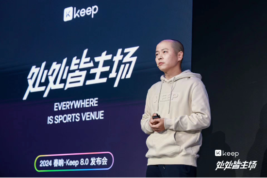 Keep 探索新户外 专业服务10万马拉松跑者