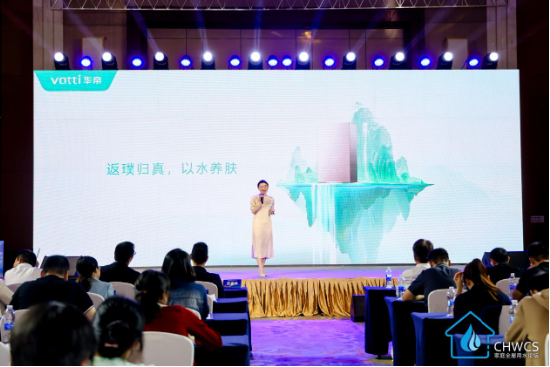 2025中国家庭全屋用水行业高峰论坛召开,华帝引领用水健康变革