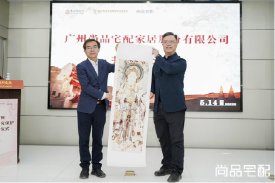 尚品宅配公益捐赠守护敦煌文化瑰宝 研发新中式家居续写丝路华章 第6张 尚品宅配公益捐赠守护敦煌文化瑰宝 研发新中式家居续写丝路华章 第6张